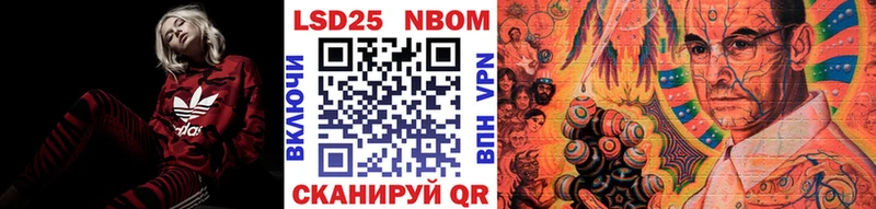 Марки 25I-NBOMe 1500мкг  цены   Зерноград 